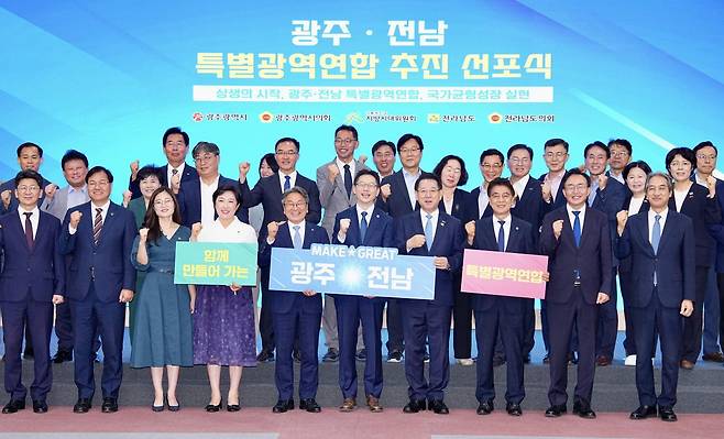 광주시와 전남도가 27일 전남 나주시청 대회의실에서 광주·전남 특별광역연합 추진 선포식을 연 뒤 관계자들이 기념사진을 찍고 있다. 광주시 제공