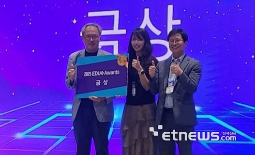 베어러블은 지난 8월 서울 코엑스에서 열린 '2025 에듀플러스위크 미래교육박람회'에서 에듀플러스 어워즈 금상을 수상했다.