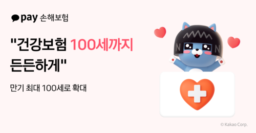 자료=카카오페이손해보험