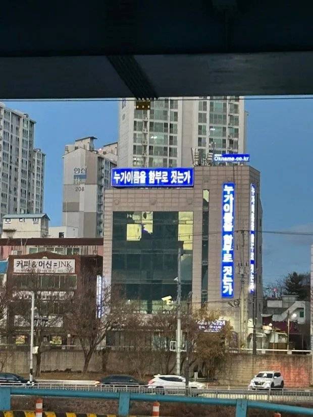 IMG_8239.webp.ren.jpg 대구에있는 광기의 건물.jpg