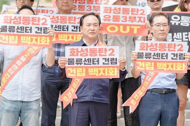 이권재 오산시장이 동탄2물류센터 백지화를 촉구하는 집회를 진행하고 있다. 오산시 제공