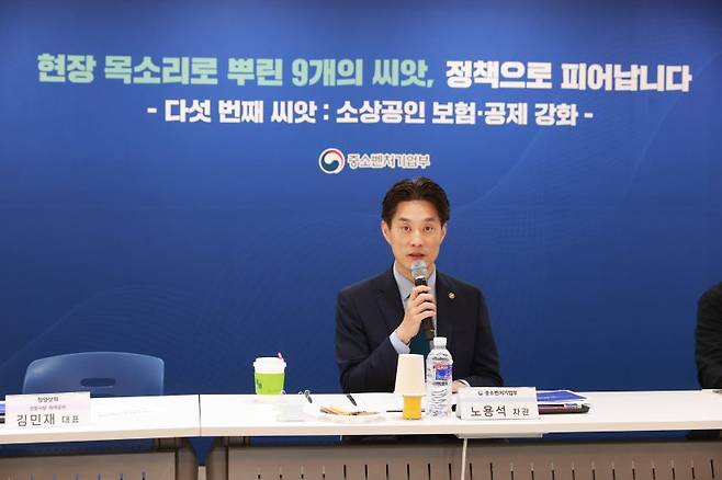 노용석 중소벤처기업부 차관이 27일 대전 소상공인시장진흥공단에서 열린 '소상공인 회복 및 안전망 강화 제5차 간담회'에서 인사말을 하고 있다. 중기부 제공