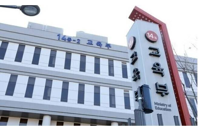 교육부 세종청사. 교육부 제공