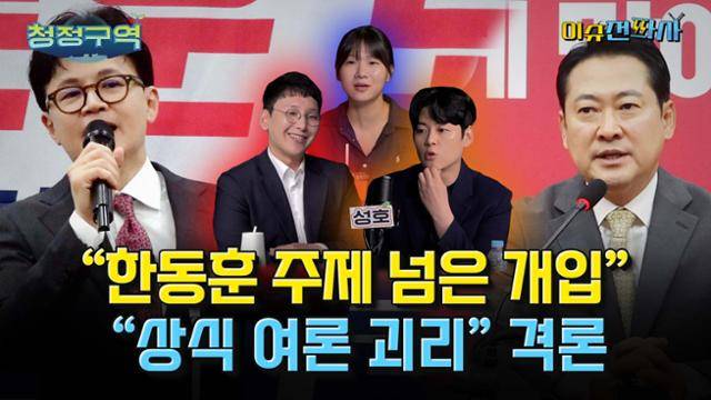 '이슈전파사' 8월 27일 방송. 박성민 전 더불어민주당 최고위원, 박민영 국민의힘 대변인, 문성호 전 개혁신당 선임대변인 출연.