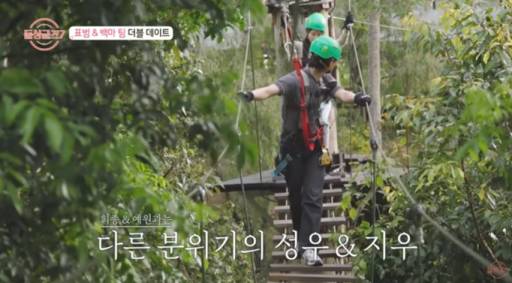 MBN에서 방영 중인 '돌싱글즈 시즌7' 화면 캡쳐