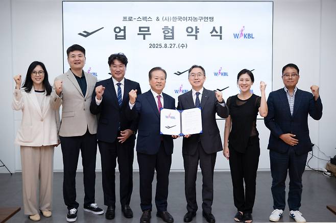 27일 열린 WKBL(한국여자농구연맹)과 LS네트웍스의 업무협약식. WKBL 제공