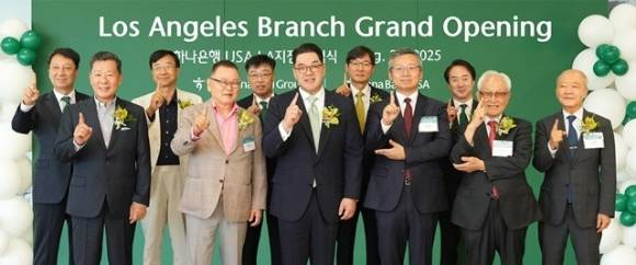 지난 25일(현지시간) 미국 캘리포니아주 로스앤젤레스(LA)에 'Hana Bank USA LA 지점' 개점식에 참석한 이은형 하나금융그룹 부회장(사진 앞줄 왼쪽에서 세 번째)이 내외빈과 함께 기념 촬영을 하고 있다. [사진=하나금융그룹]