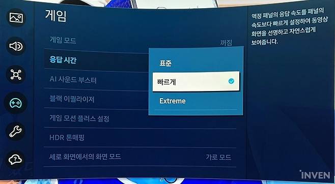 ▲ 게임 옵션에서는 응답시간 및 주사율, HDR10+ 등을 설정할 수 있습니다