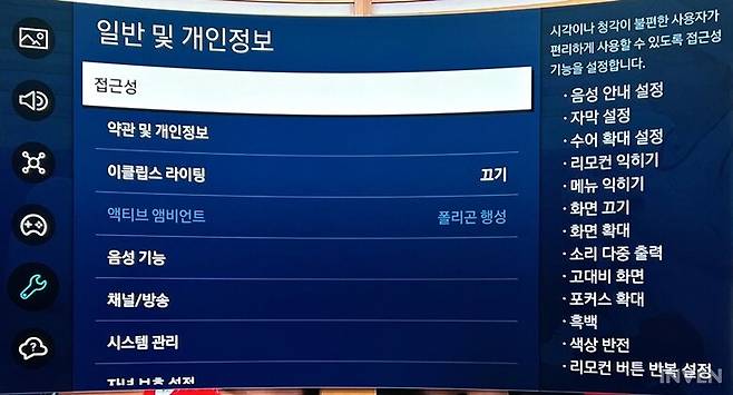 ▲ 일반 및 개인 정보 옵션에서는 부가 기능들을 확인할 수 있습니다