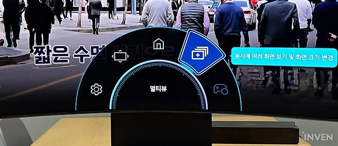 ▲ 동시 화면 설정을 제어하는 멀티뷰 옵션