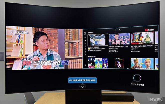 ▲ 내 마음대로 원하는 화면을 불러올 수 있습니다. 리모컨 아래 버튼을 누르면 화면이 추가된다고?