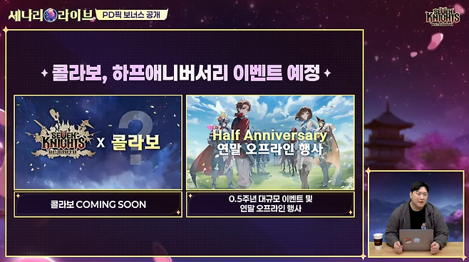 ▲ 콜라보 및 오프라인 행사 계획 소식도 전해졌다
