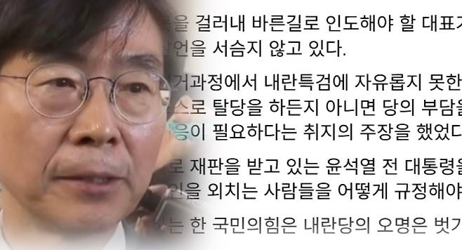 조경태 의원(왼쪽)과 본인 페이스북 글 일부.