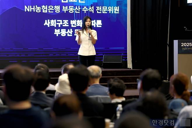 한국경제신문 온라인 미디어 한경닷컴이 주최하는 '2025 한경 재테크쇼'가 27일 '2025 부의 이동 : 투자 대전환의 서막'을 주제로 서울 중림동 한국경제신문사에서 열렸다. 김효선 NH농협은행 부동산 수석 전문위원이 '사회구조 변화에 따른 부동산 트렌드'를 주제로 강연하고 있다. / 변성현 한경닷컴 기자 byun84@hankyung.com