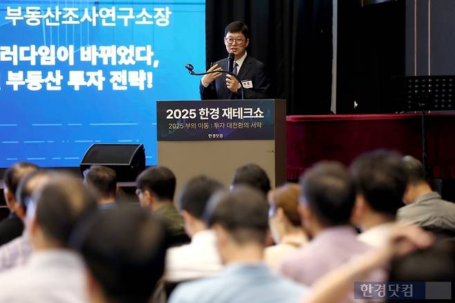 김학렬(빠숑) 스마트튜브 부동산조사연구소장이 '부동산 패러다임이 바뀌었다, 연령대별 부동산 투자 전략!'를 주제로 강연하고 있다. 사진=변성현 기자