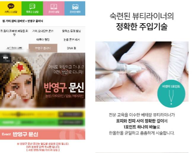 출처=성형외과, 피부과 홈페이지 캡처