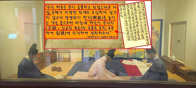 급기야 선조가 1608년 2월1일 승하하고 광해군이 즉위하자 억눌려있던 허준에 대한 질시와 반감이 봇물처럼 터진다. 대간들은 “허준이 약을 잘못 써서 임금을 죽게 했다”고 허준의 처벌을 요구했다.
