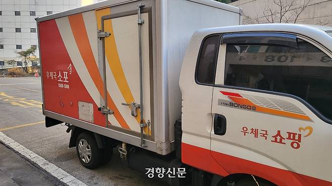 우체국 소포 배달 차량이 서울 한 아파트단지 안에 서 있다. 경향신문 자료사진