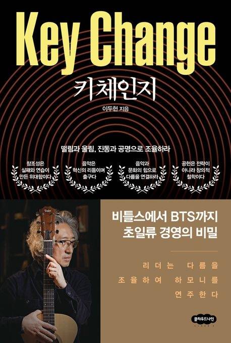 키체인지