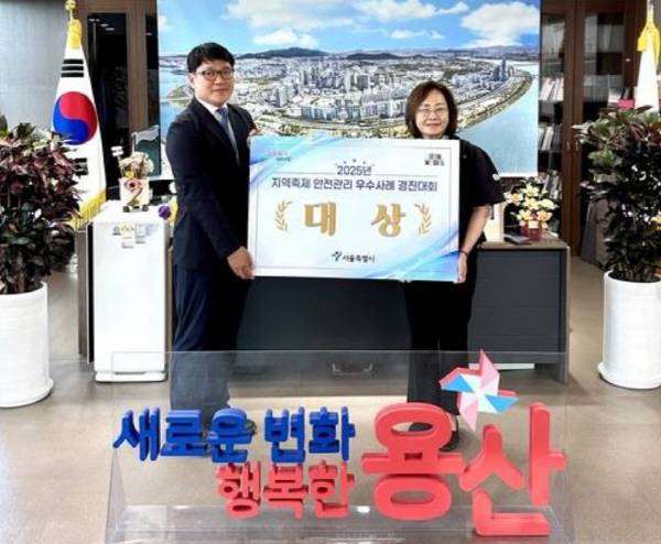 박희영 용산구청장(오른쪽)과 김진배 용산구 안전재난과장이 2025년 지역축제 안전관리 우수사례 경진대회에서 대상(1등)을 받은 뒤 기념촬영을 하고 있다.  연합뉴스