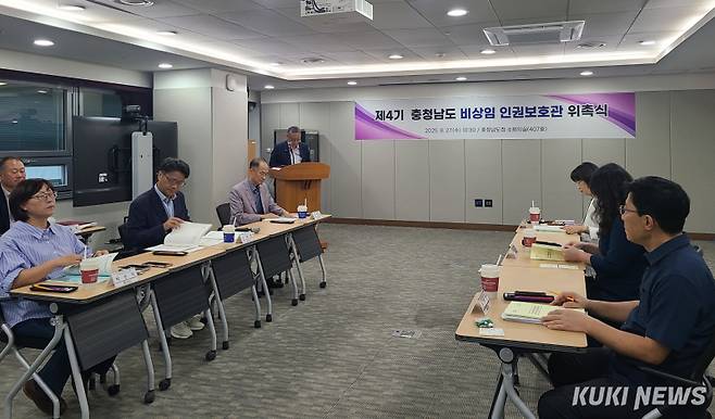충남도는 27일 도청 소회의실에서 ‘제4기 충남도 비상임 인권보호관 위촉식 및 첫 회의’를 개최했다.