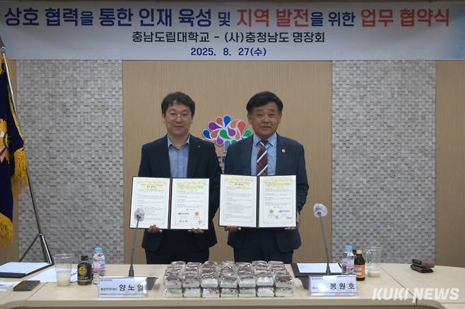 충남도립대학교와 (사)충청남도 명장회는 27일 대학 본관에서 명장의 지혜와 대학의 교육력이 만나 학생들의 성장을 돕고, 지역사회와 함께하는 발전을 이루기 위해 업무협약을 체결했다.