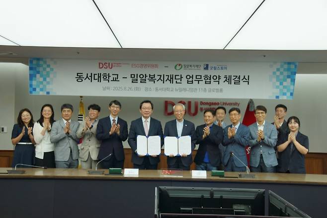 밀알복지재단과 동서대학교가 26일 부산 동서대 총장실에서 업무협약을 체결했다. 정형석(앞줄 오른쪽 다섯 번째) 밀알 상임대표와 장제국(왼쪽 여섯 번째) 동서대 총장이 업무협약을 체결하고 관계자와 단체 기념촬영을 하고 있다.