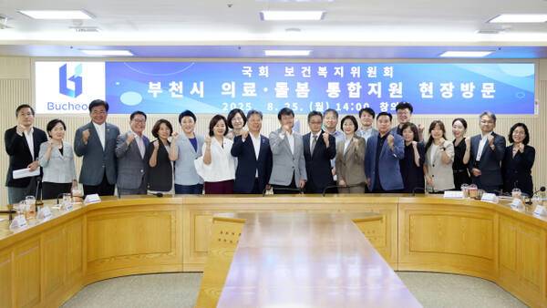 최근 부천시청 회의실에서 열린 ‘부천시 의료·돌봄 통합지원 현장방문’에서 박주민 국회 보건복지위원장 등 참석자들이 기념촬영을 하고 있다. 부천시 제공