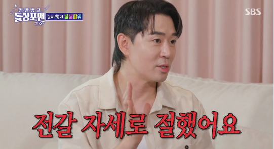 붐이 장례식장에서 겪은 황당한 경험담을 공개하며 스튜디오를 웃음바다로 만들었다.사진=SBS ‘돌싱포맨’