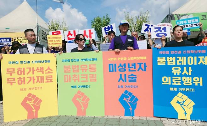 이날 문신사들은 문신사법이 법제화에 속도를 내자 '무허가 색소·재료', '불법 마취크림 사용', '레이저 시술', '미성년자 시술'을 근절하겠다는 의미로 각 문구가 적힌 판넬을 부수며, 안전하고 합법적인 문신산업 실현 의지를 천명했다./사진=정심교 기자