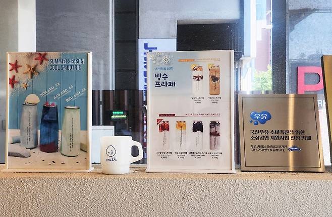 이 카페는 메뉴의 65%에 국산 우유를 넣는다. /사진=우유자조금관리위원회