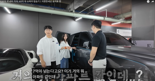 슈퍼카 매장을 방문한 송지효와 지석진. /지석진 유튜브 '지편한 세상'