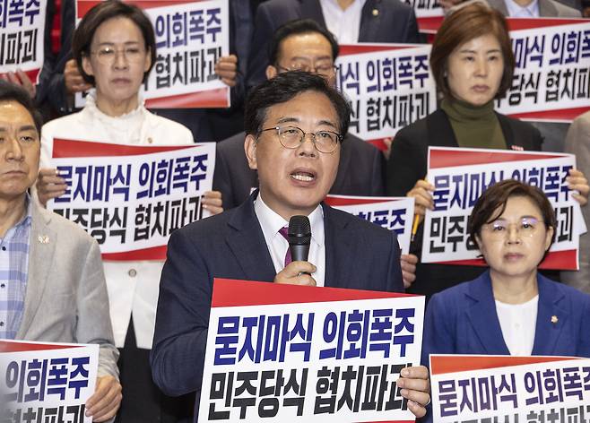 송언석 국민의힘 원내대표가 27일 국회 본청 계단에서 열린 ‘묻지마식 의회폭주 민주당식 협치파괴’ 규탄대회에서 발언하고 있다. [연합]