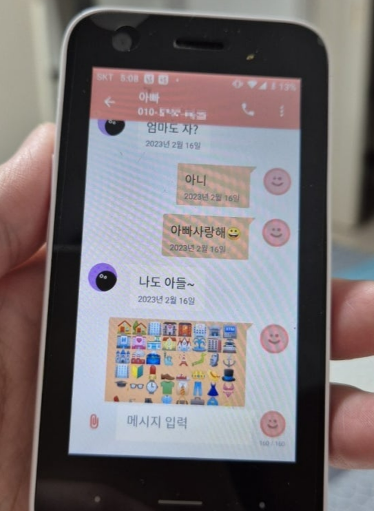 일본도 살인사건 피해자 김모 씨가 생전 자녀와 주고받았던 문자 메시지 내용. [유족 제공]