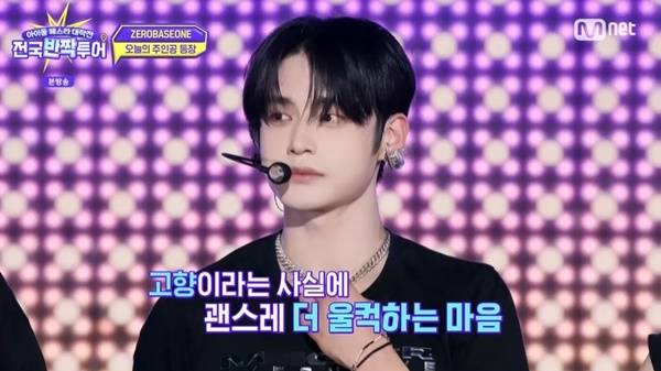 Mnet ‘전국반짝투어’ 캡처