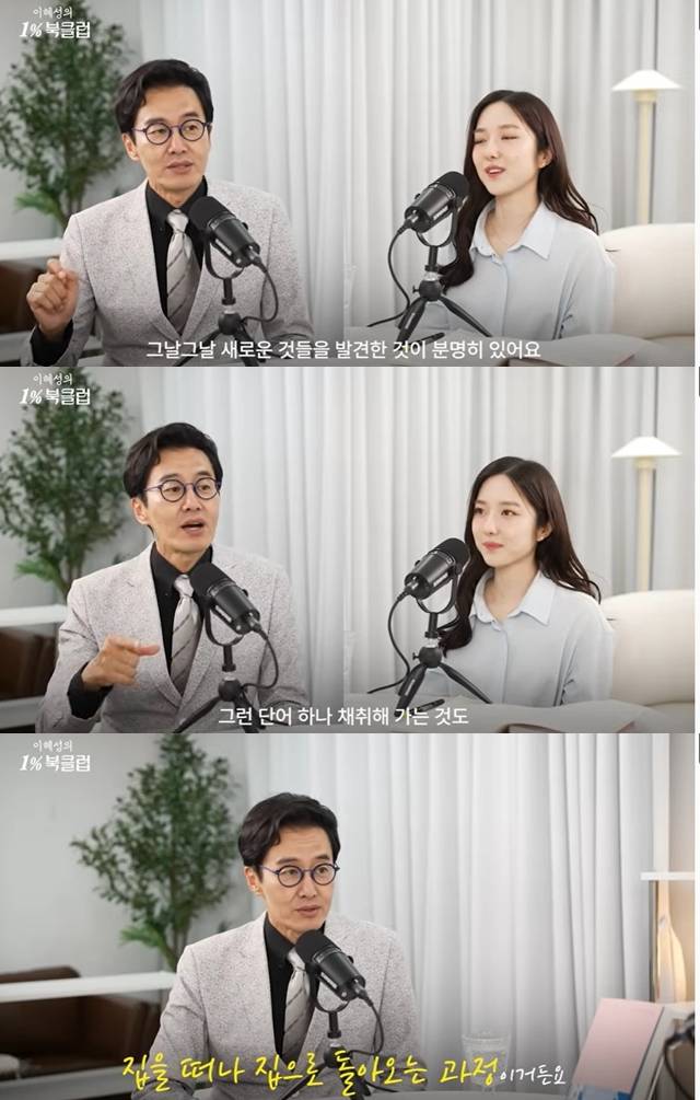 사진=채널 ‘이혜성의 1% 북클럽’