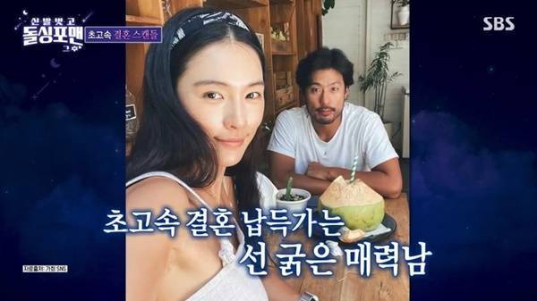 SBS 예능프로그램 ‘신발 벗고 돌싱포맨’