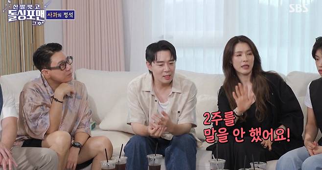 SBS 예능프로그램 ‘신발 벗고 돌싱포맨’