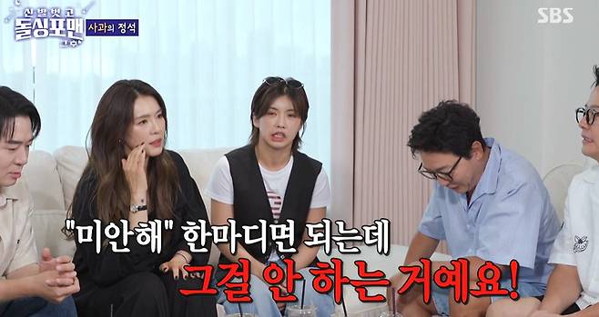 SBS 예능프로그램 ‘신발 벗고 돌싱포맨’