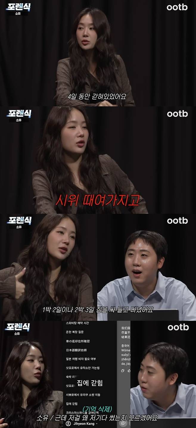 채널 ‘ootb STUDIO’