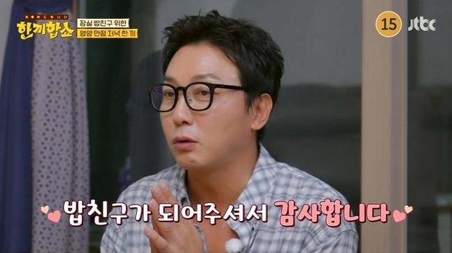 JTBC ‘한끼합쇼’