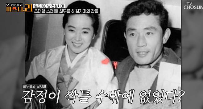TV CHOSUN ‘모-던인물史 미스터.리’
