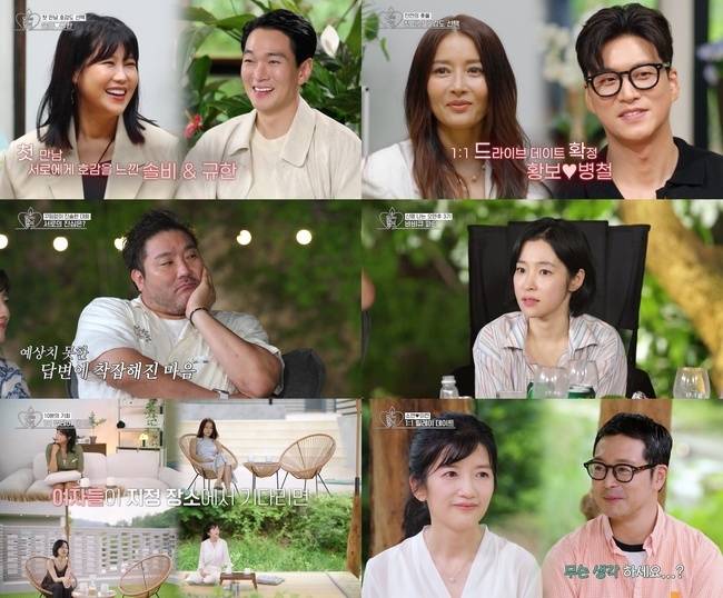 사진=KBS Joy-KBS 2TV ‘오래된 만남 추구’