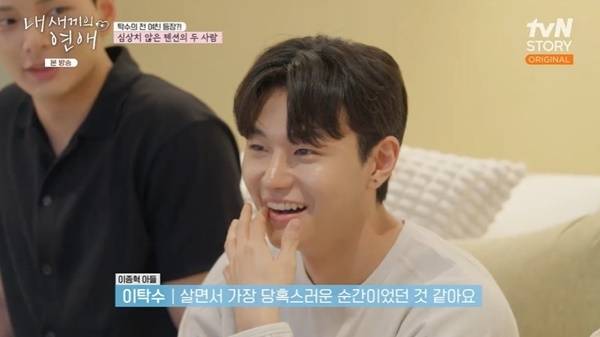 tvN STORY, E채널 ‘내 새끼의 연애’ 캡처