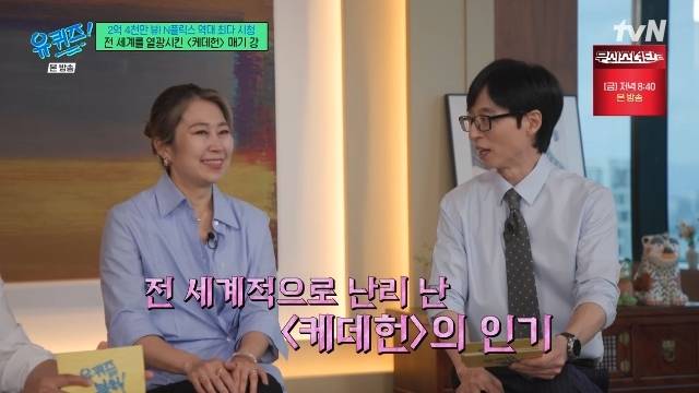 tvN ‘유 퀴즈 온 더 블럭’ 캡처