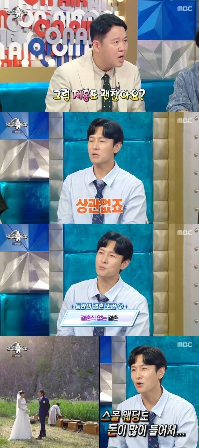 MBC ‘라디오스타’ 캡처