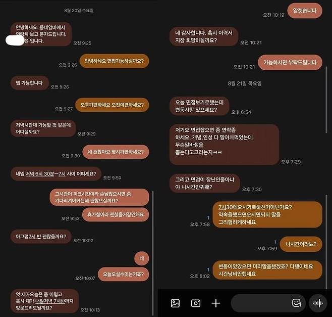 [뉴시스] 논란의 문자 내용. (사진=온라인 커뮤니티 '보배드림' 갈무리) *재판매 및 DB 금지
