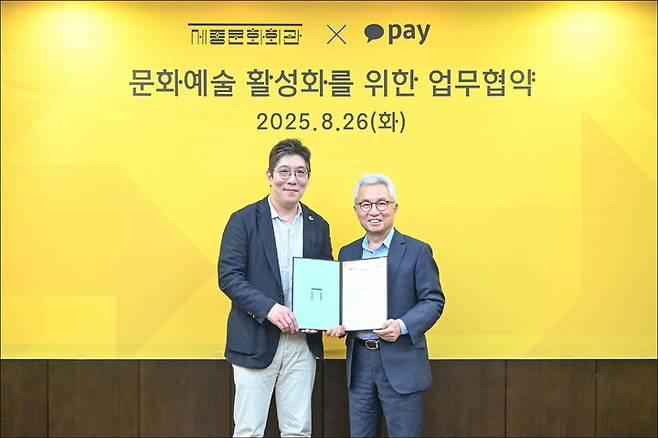 세종문화회관은 지난 26일 카카오페이와 문화예술 생태계 활성화를 위해 업무협약을 체결했다. 안호상 세종문화회관 사장(오른쪽)과 한순욱 카카오페이 부사장이 기념사진을 찍고 있다. (사진=세종문화회관 제공) *재판매 및 DB 금지
