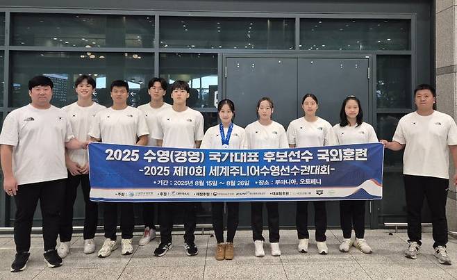 [서울=뉴시스]대한수영연맹은 27일 한국 수영(경영) 주니어 대표팀이 2025 제10회 세계주니어수영선수권대회에서 금메달 1개, 은메달 1개, 동메달 1개를 획득하고 26일 귀국했다고 밝혔다. (사진=대한수영연맹 제공) 2025.08.27 photo@newsis.com *재판매 및 DB 금지