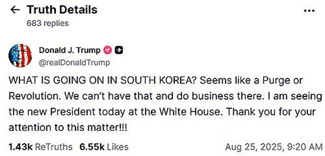 한미 정상회담 직전 트럼프 대통령이 자신의 SNS에 올린 글. 연합뉴스